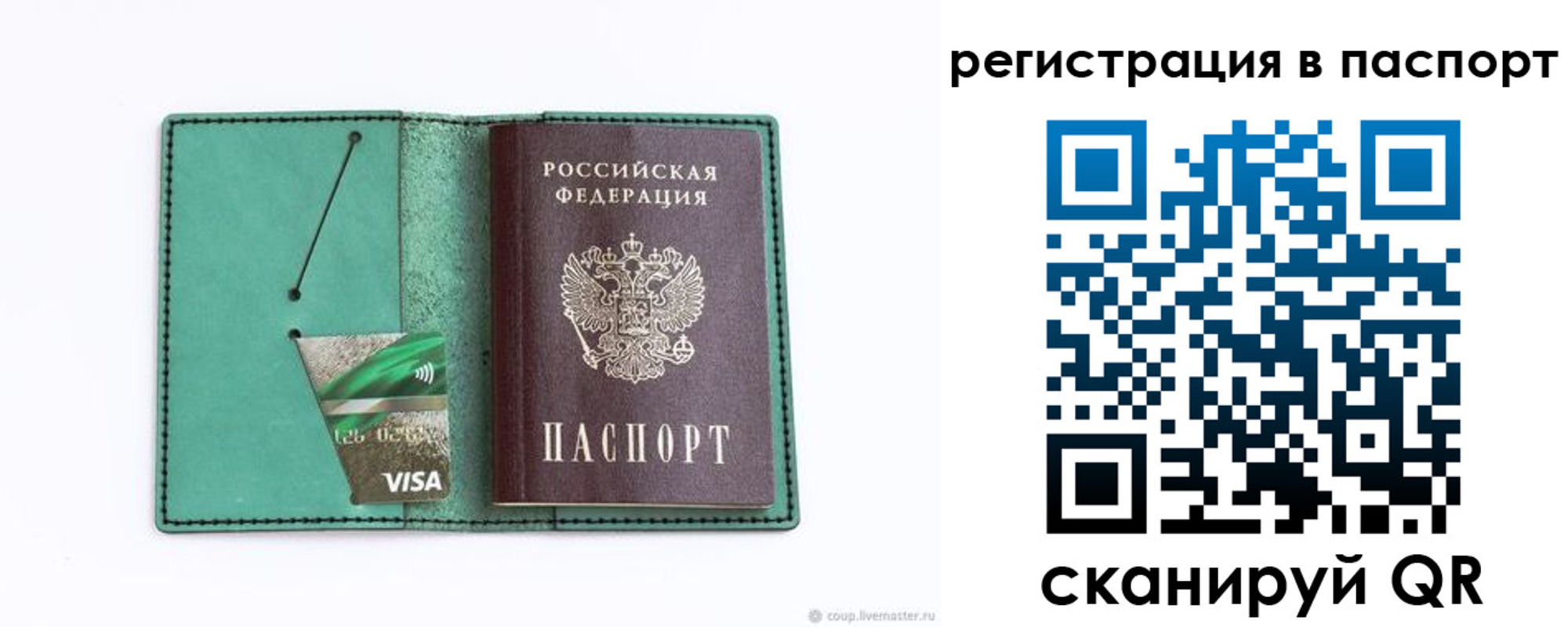 прописка для работы в Богдановиче