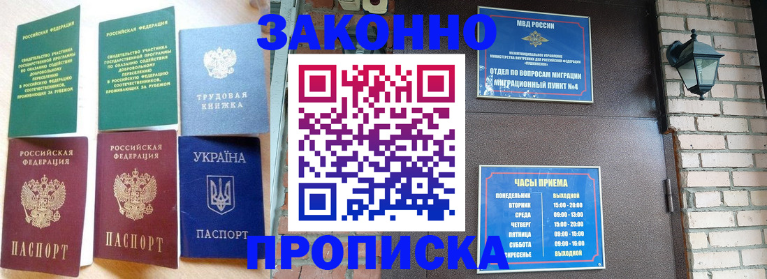 временная регистрация законно в Богдановиче