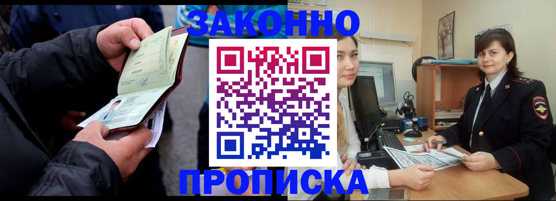 временная регистрация для всех в Богдановиче