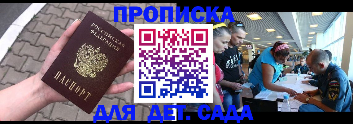 прописка в Богдановиче