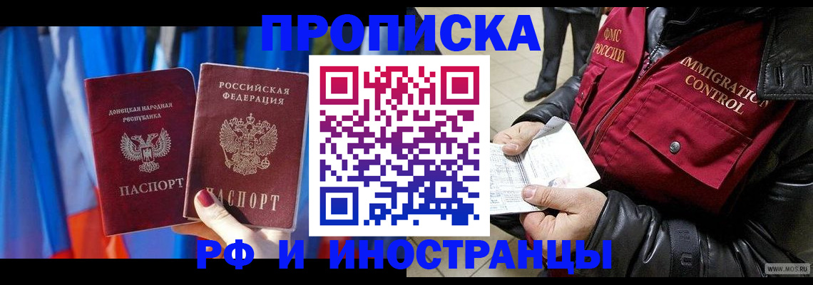 прописка регистрация в Богдановиче