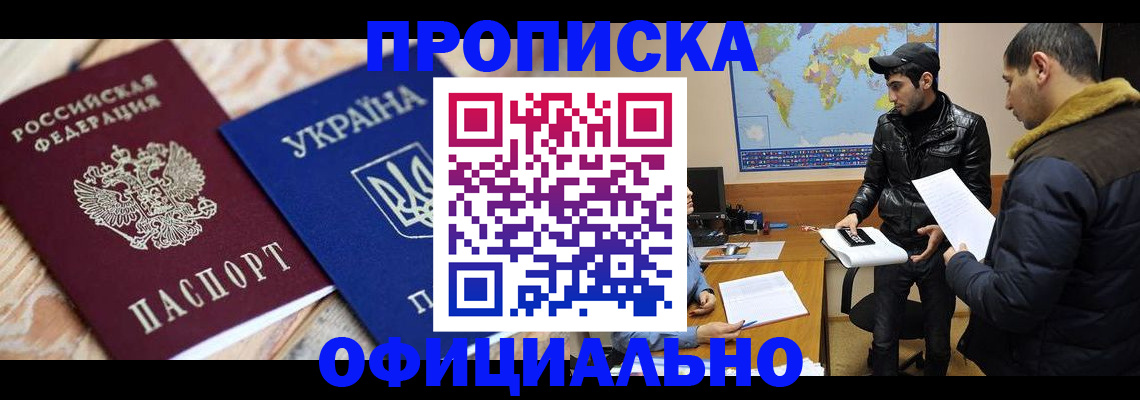 временная регистрация законно в Богдановиче
